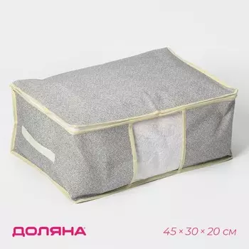 Кофр для хранения вещей Доляна «Европа», 453020 см, серый