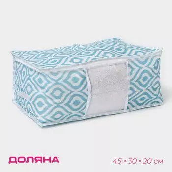 Кофр для хранения вещей Доляна «Лагуна» с ПВХ-окном, 453020 см, бирюзовый