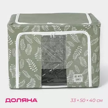 Кофр для хранения вещей Доляна Leaves, 504033 см, 66 л, зелёный
