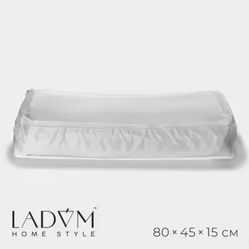 Кофр для хранения вещей LaDоm, 804515 см, белый