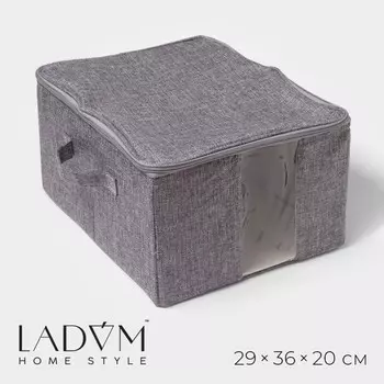 Кофр для хранения вещей LaDоm «Грэй», 293620 см, серый