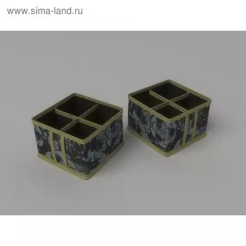 Кофр для косметики и мелочей «Прованс», 4 ячейки, 15х15х10 см