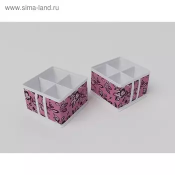 Органайзер для хранения, 4 ячейки, 15х15х10 см