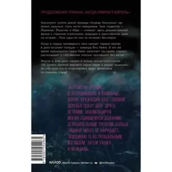 Когда исчезают следы. Бакман Э.