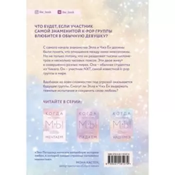 Когда мы надеемся. Петцольд Э.