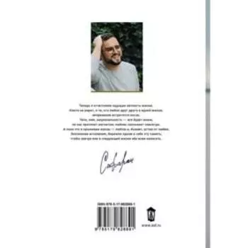 Когда я вернусь, будь дома