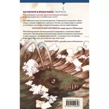 Когда запоют мертвецы. Харт У.