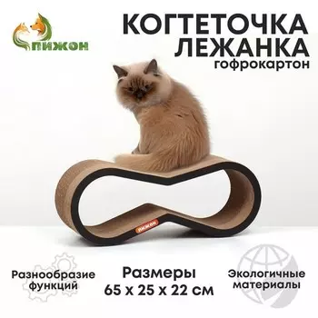 Когтеточка-лежанка Липс, 65 х 25 х 22 см