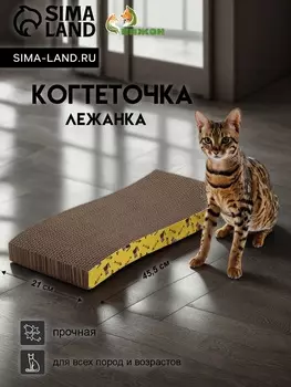 Когтеточка-лежанка «Пижон» из гофрокартона с кошачьей мятой «Волна», 44.5214 см