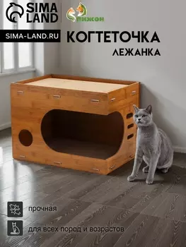 Когтеточка-лежанка «Пижон» из гофрокартона с кошачьей мятой «Таунхаус», 443332 см