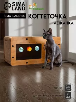 Когтеточка-лежанка «Пижон» из гофрокартона с кошачьей мятой «Грибочек», 482424 см