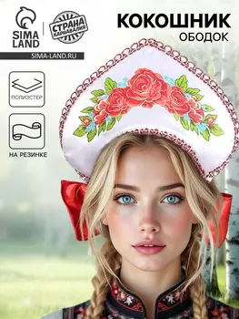 Кокошник «Розы с незабудками»