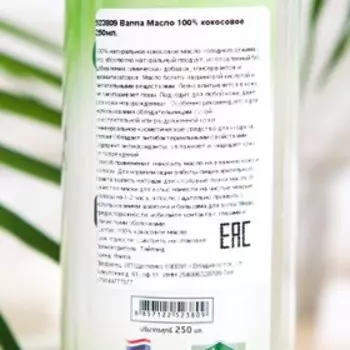 Кокосовое масло натуральное Banna, 250 мл