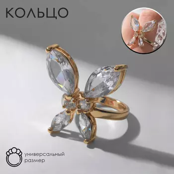 Кольцо с камнями «Изящная», безразмерное, цвет белый в золоте