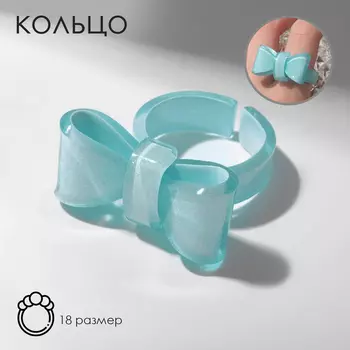 Кольцо «Бантик» объёмный, цвет голубой, размер 18