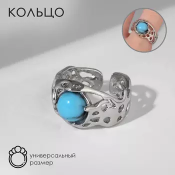 Кольцо «Рельеф», безразмерное, цвет серебро