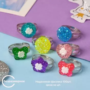 Кольцо детское «Ассорти сахарное», цвет МИКС, безразмерное, форма МИКС