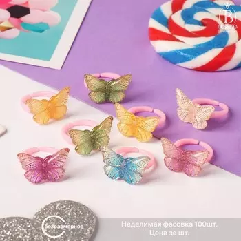 Кольцо детское «Выбражулька» бабочки блестящие, цвет МИКС, безразмерное