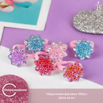 Кольцо детское «Выбражулька» блеск звёздочки, цвет МИКС, безразмерное