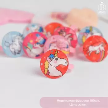 Кольцо детское Выбражулька «Единороги», рисунок МИКС, МИКС