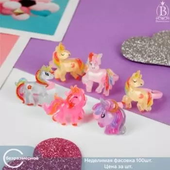 Кольцо детское «Выбражулька» единорожки, форма МИКС, цвет МИКС, безразмерное