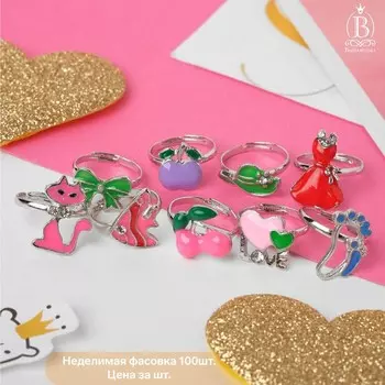 Кольцо детское Выбражулька «Фантазия», форма МИКС, цвет МИКС