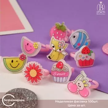 Кольцо детское Выбражулька «Фантазия», форма МИКС, цветное, безразмерное