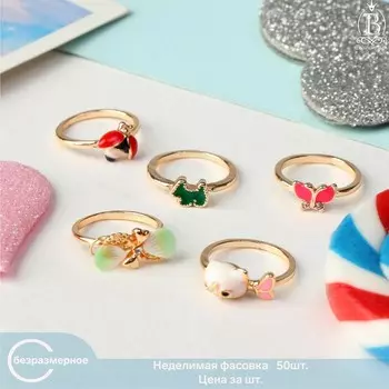 Кольцо детское «Выбражулька» полянка, форма МИКС, цвет МИКС в золоте, безразмерное