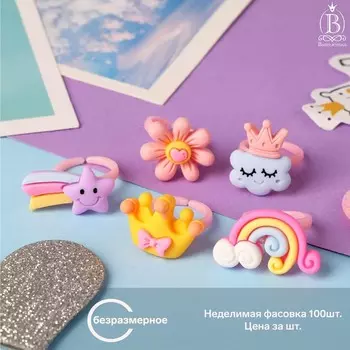 Кольцо детское Выбражулька «Волшебство», форма МИКС, цветное, безразмерное