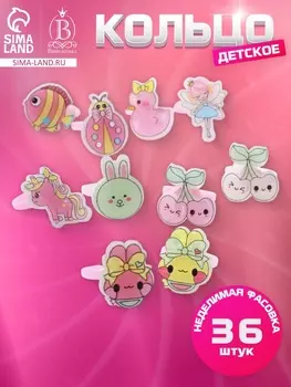 Кольцо детское Выбражулька «Зверюшки», форма МИКС, безразмерное, цвет МИКС