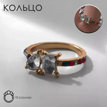 Кольцо с камнем «Драгоценность» радуга, цветное в золоте, размер 18