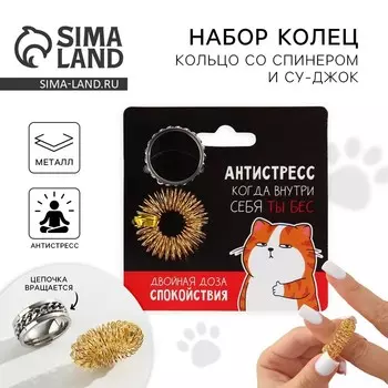 Кольцо «Двойная доза», 2 шт, 6 х 6 см