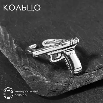 Кольцо GUN пистолет, цвет чернёное серебро, безразмерное