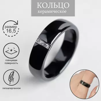 Кольцо керамика «Стразы», 6 мм, цвет чёрный, 16,5 размер