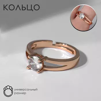 Кольцо «Классика» кристалл минималистичный, цвет белый в золоте, безразмерное