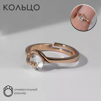 Кольцо «Классика» кристалл виток, цвет белый в золоте, безразмерное