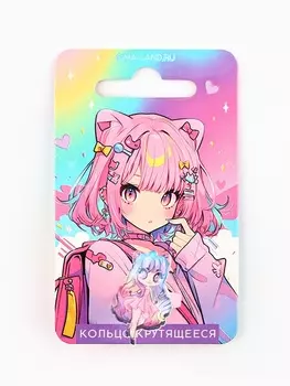 Кольцо крутящееся детское «Самая красивая», девочка