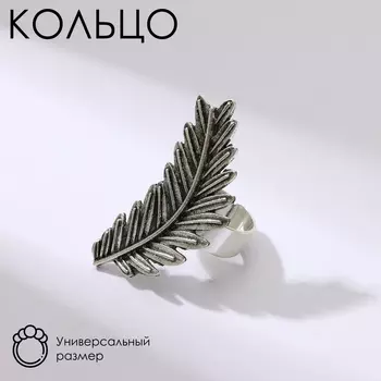 Кольцо «Лист» папоротник мини, цвет чернёное серебро, безразмерное