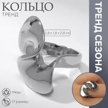 Кольцо металл «Тренд» марс, витое, цвет серебро, размер 17