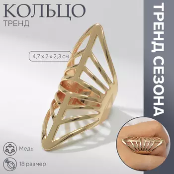 Кольцо металл «Тренд» пики, цвет золото, размер 18
