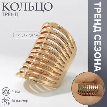 Кольцо металл «Тренд» пружина, цвет золото, размер 16