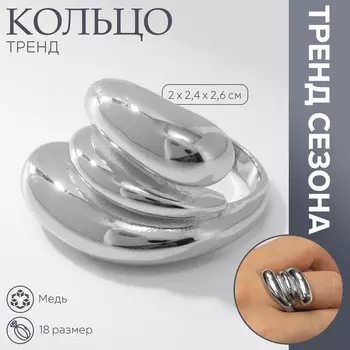 Кольцо металл «Тренд» тройная волна, цвет серебро, размер 18