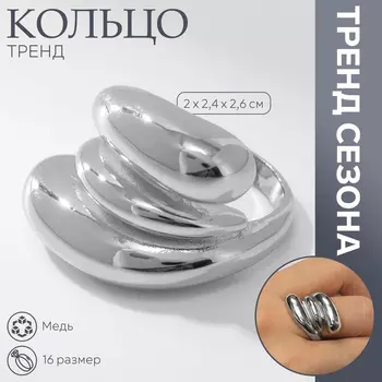 Кольцо металл «Тренд» тройная волна, цвет серебро, размер 16