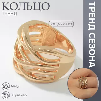 Кольцо металл «Тренд» тройное переплетение, цвет золото, размер 18