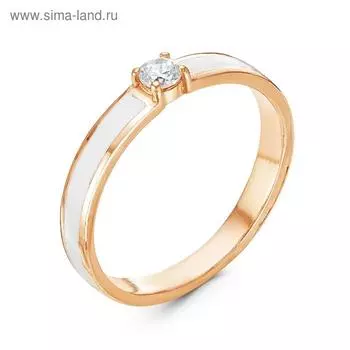 Кольцо минимал «Классика» розовое золочение, цвет белый, 17,5 размер