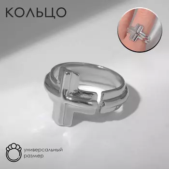 Кольцо «Минимал» крестик, цвет серебро, безразмерное