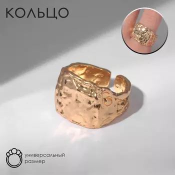 Кольцо «Мятые линии» квадрат, цвет золото, безразмерное