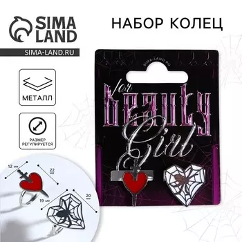 Кольцо на Хэллоуин «Beauty», 2 шт, 5 х 5 см