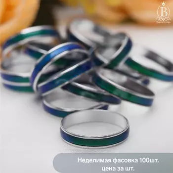 Кольцо детские Выбражулька «Настроение», хамелеон, 2.5 мм, размер МИКС