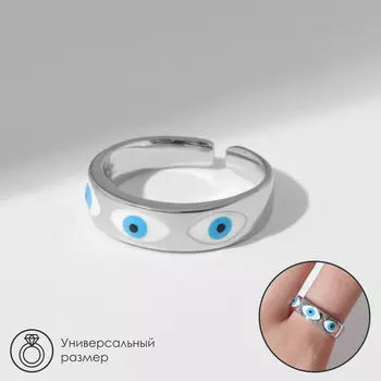 Кольцо «Оберег» глаз, ряд, цвет бело-голубой в серебре, безразмерное